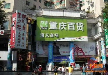 重慶百貨跨界金融，成立馬上消費金融公司的戰略考量