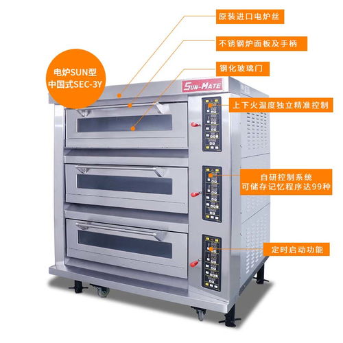 【長春出售三麥烤箱】- 